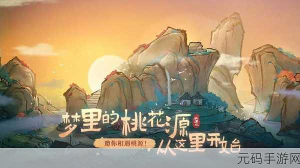 桃源记竹笋获取全攻略