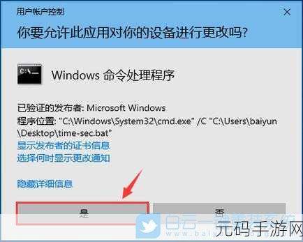Win10 任务栏时间秒显示设置秘籍大公开