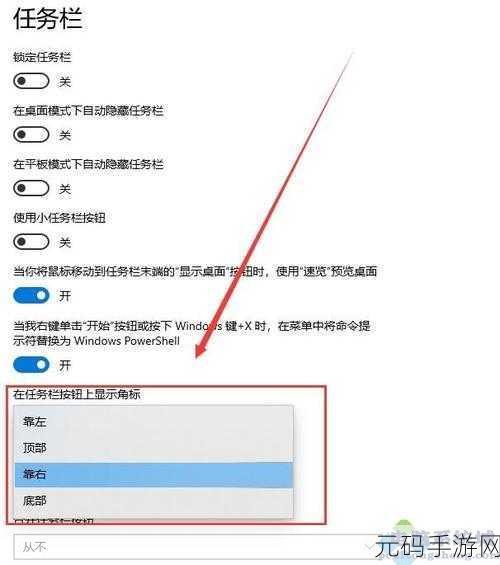 Win10 任务栏时间秒显示设置秘籍大公开