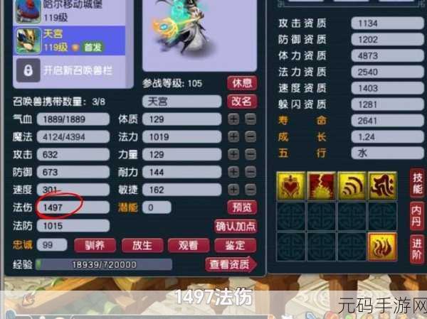 梦幻西游手游须弥海装备特效选择深度解析，法连VS法爆