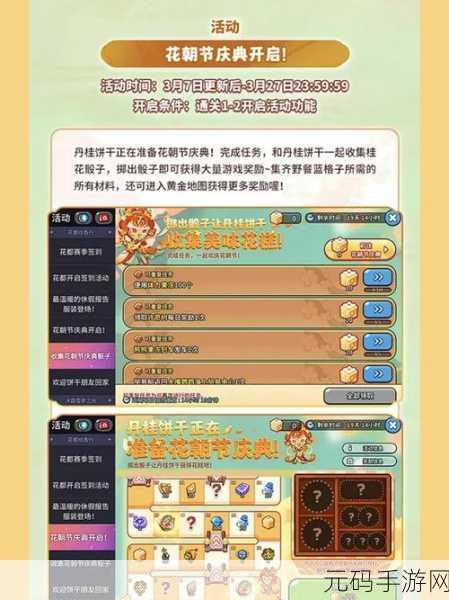 冲呀饼干人王国道具交易全攻略
