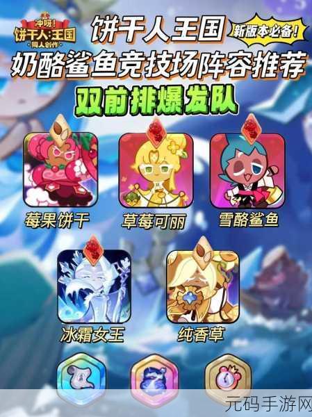 冲呀饼干人王国道具交易全攻略