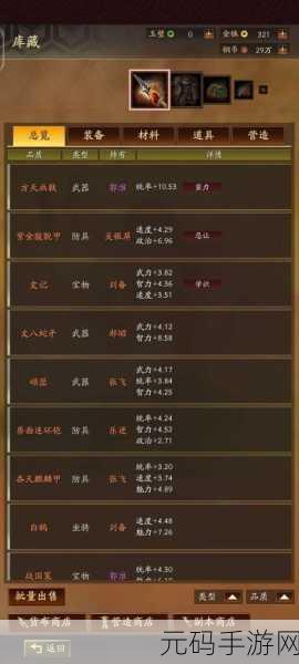 三国志战略版,华雄、孙坚、孙策实力解析及黑科技阵容揭秘