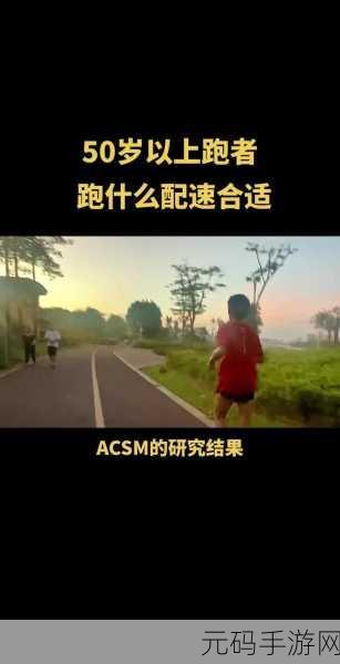 人马配速120分钟，120分钟骑马挑战赛