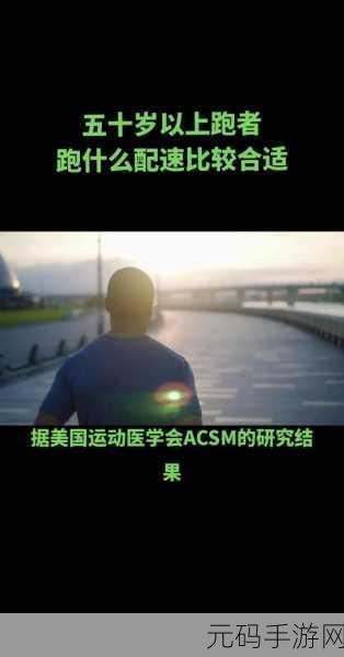 人马配速120分钟，120分钟骑马挑战赛