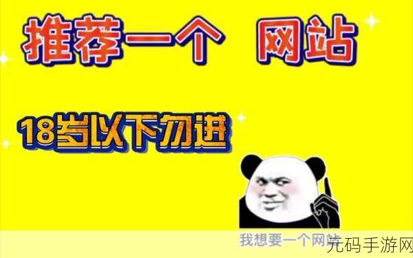 網站只這合十八歲或以上人士觀看。內容可能令人反感;不可將本網站的內容派發,本应用限制级内容,仅限18岁以上用户。请勿传播分享应用内容