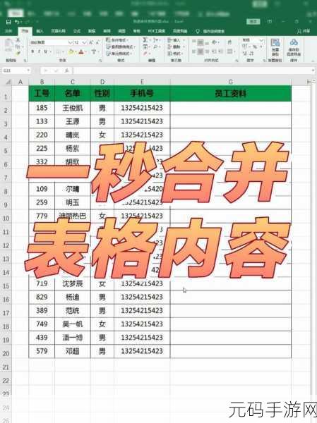Excel 合并单元格填充秘籍大揭秘