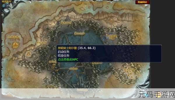 魔兽世界手游它们从哪里来任务深度攻略