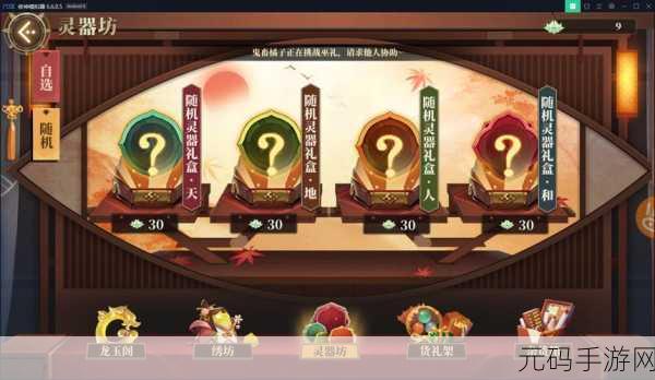 山海镜花账号注销方法详解