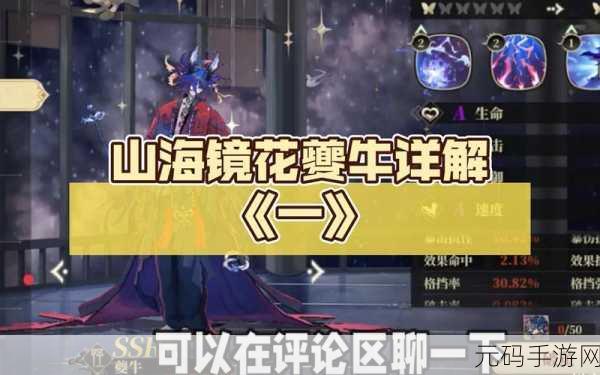 山海镜花账号注销方法详解