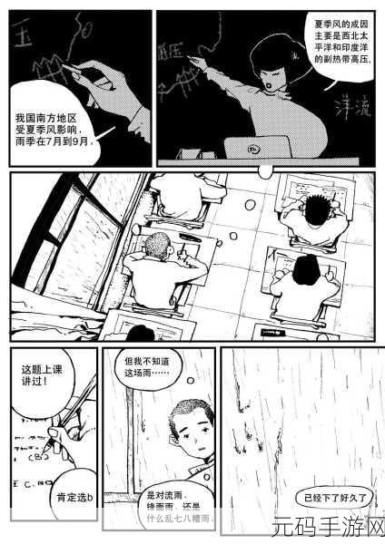 禁漫网站无删减漫画,二次元漫画乐园