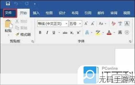 WPS 2019 打造左右箭头标注秘籍