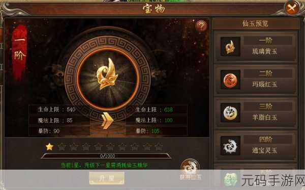 侠行天下宝物系统深度解析与获取攻略