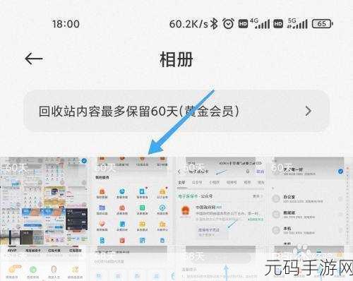 小米手机找回彻底删除照片秘籍大公开