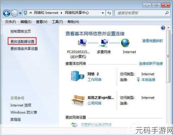 Win7 轻松搞定 IP 地址,释放与配置的妙法