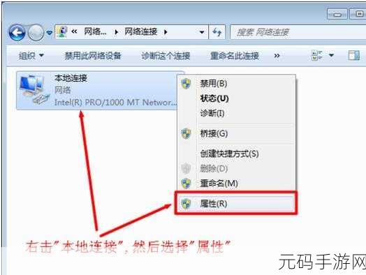 Win7 轻松搞定 IP 地址,释放与配置的妙法