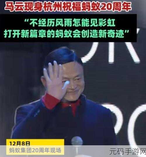 马云外滩发言触碰了红线,震惊!某互联网大佬发言引发全网热议