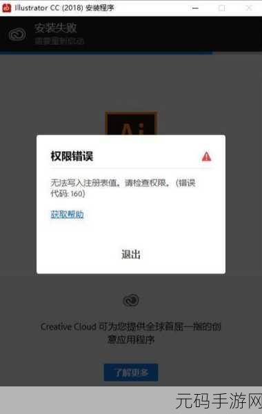 安装软件提示无法写入文件,游戏安装失败,存储空间写入异常