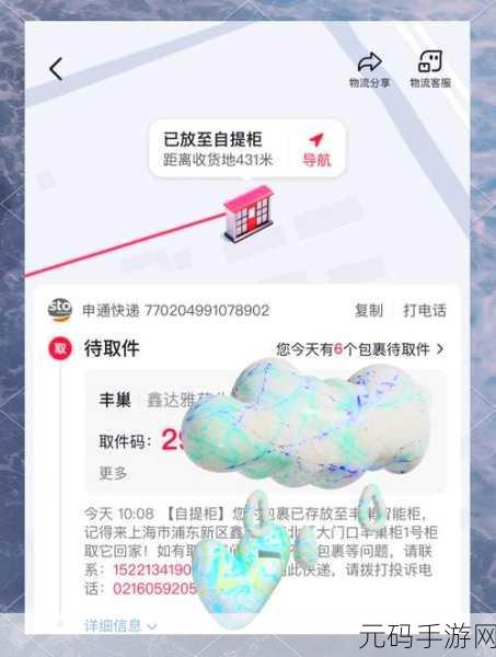 丰巢 APP 一键开柜与取件的便捷指南