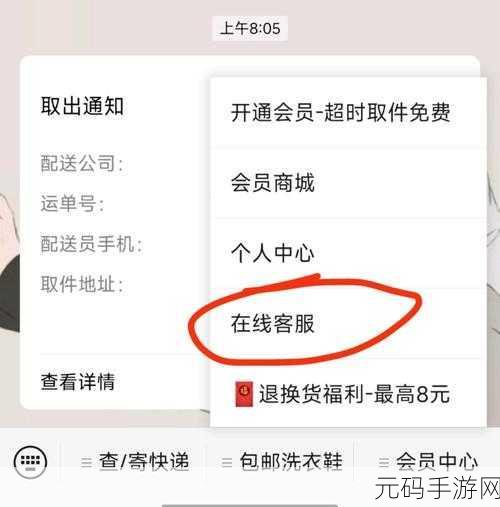 丰巢 APP 一键开柜与取件的便捷指南