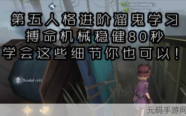 第五人格溜鬼素材大热，无水印版本引发玩家热议