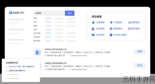 微信获客CRM破解版,微信社交营销助手