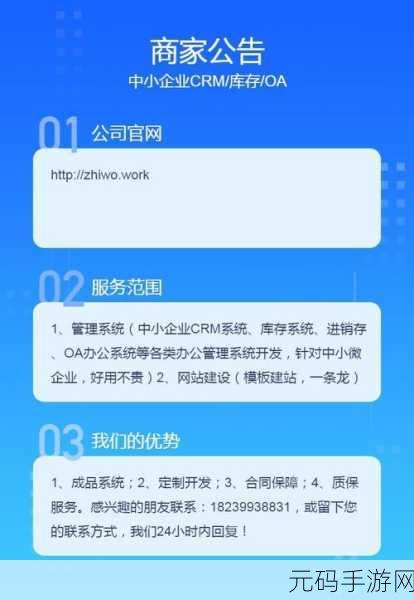 微信获客CRM破解版,微信社交营销助手