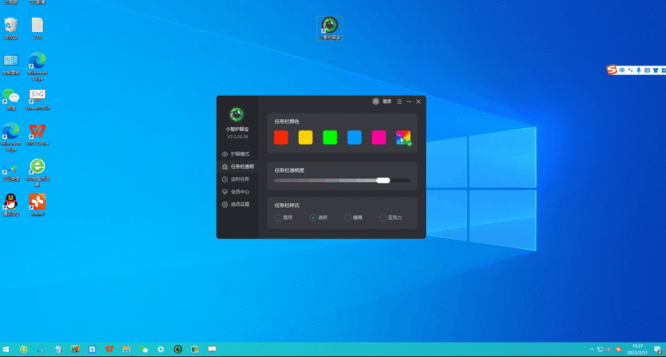 Win10 任务栏透明设置秘籍大公开