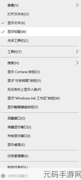 Win10 任务栏透明设置秘籍大公开