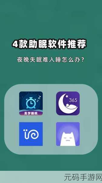 18款夜间禁用软件app下载入口，18款助眠休息软件推荐