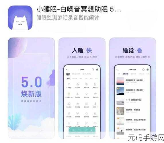 18款夜间禁用软件app下载入口，18款助眠休息软件推荐
