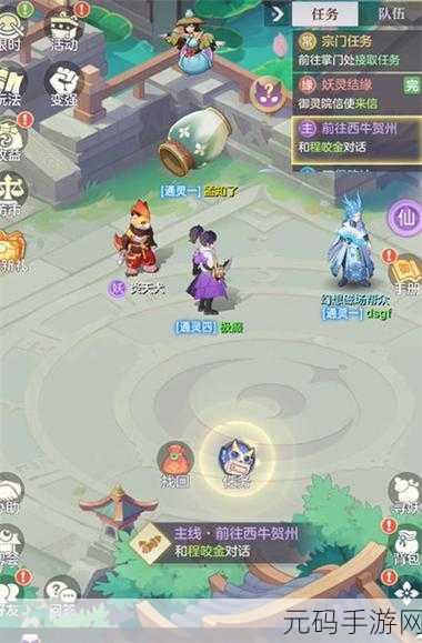 长安幻想手游,社交成就任务全攻略与最新资讯速递