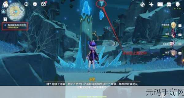 原神手游资讯,全面解析寒天之钉解锁攻略