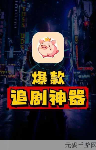 我爱搞免费看，免费追剧大师