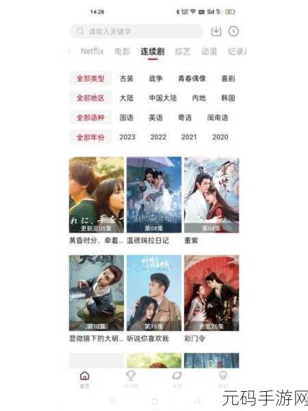 我爱搞免费看，免费追剧大师