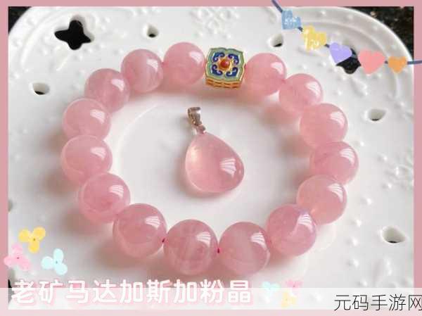 粉色苏州晶体sio粉色,梦幻晶石:粉色苏州水晶