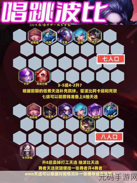 云顶之弈S10赛季最强上分阵容推荐