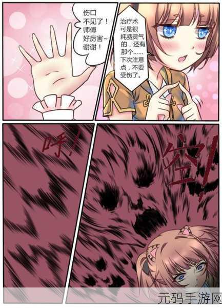 羞羞漫画首页入口免费,漫画乐园 - 二次元动漫阅读器