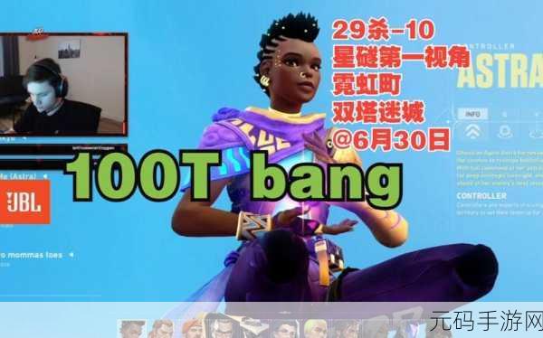 无畏契约手游,控场大师星礈角色深度解析