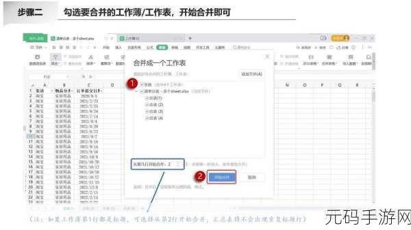WPS 表格多色填充秘籍,一次性搞定全表