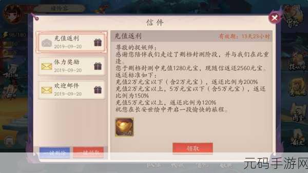 全明星激斗公测充值返利福利详解