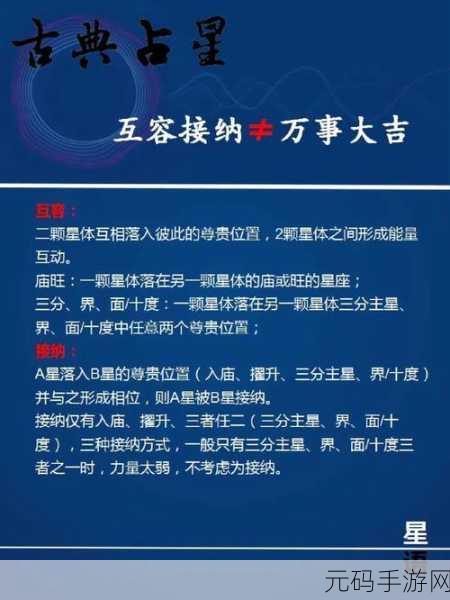 探秘爱占星 APP 接纳互溶的秘密查看之道