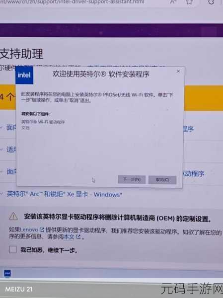 轻松搞定联想轻薄本升级 Win11 蓝屏难题