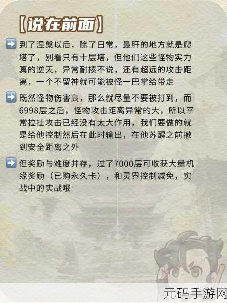一念逍遥,体修与法修深度解析,助你畅游修仙世界
