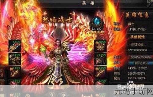 蓝月传奇2威望值速刷攻略,助你威名远扬