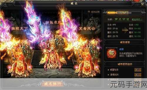 蓝月传奇2威望值速刷攻略,助你威名远扬