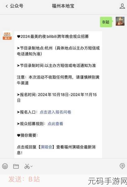 2024年b站永远不收费,2024年B站免费畅玩,零氪金享受