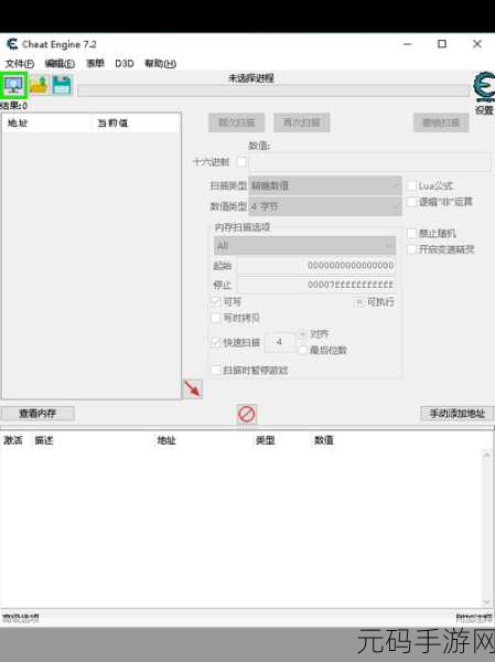 轻松搞定！Cheat Engine 中文设置秘籍大公开