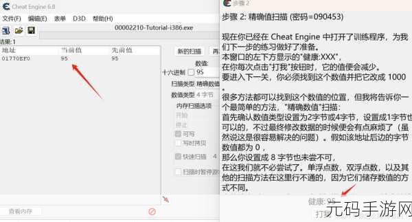 轻松搞定！Cheat Engine 中文设置秘籍大公开