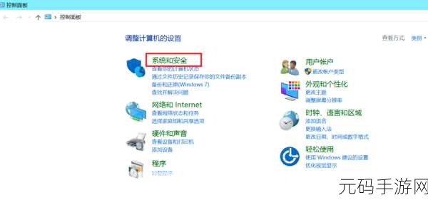Win10 用户账户控制,关闭与否的深度剖析